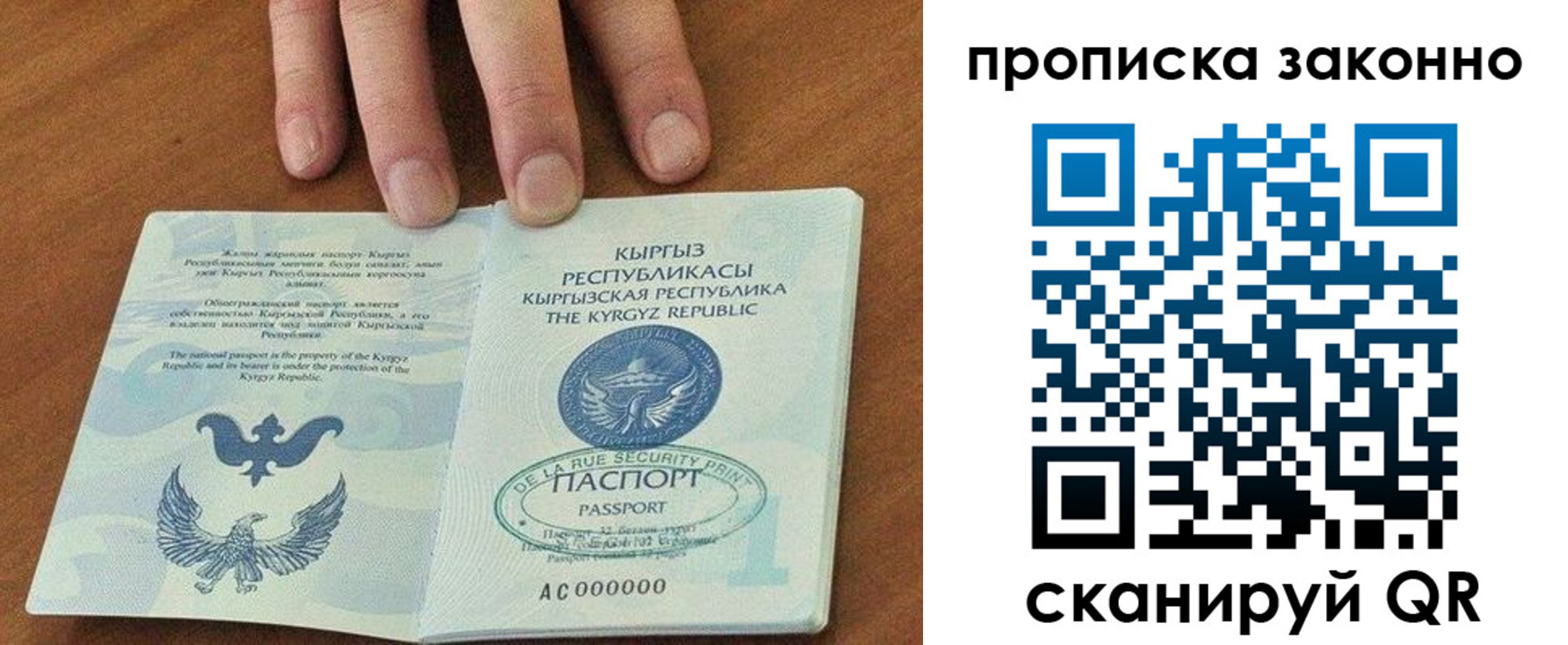 прописка штамп в Гаврилов-Яме