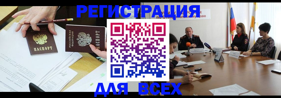 регистрация для дет. сада в Гаврилов-Яме