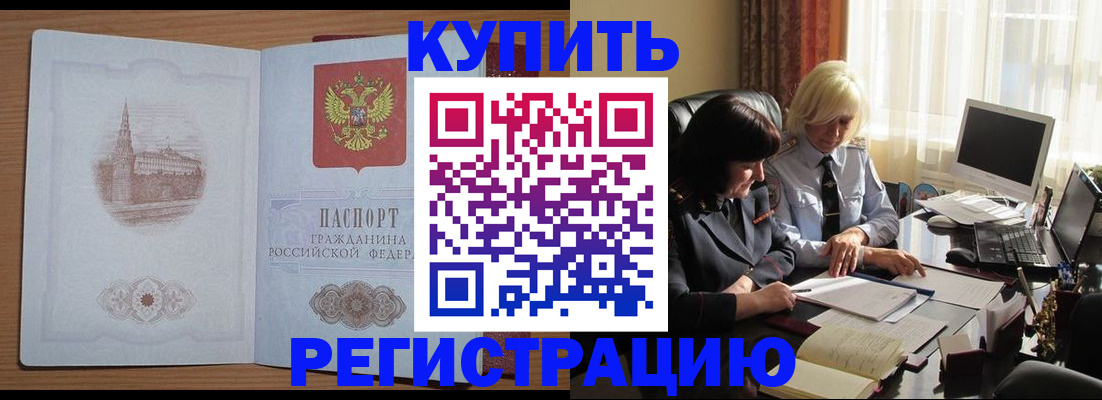 миграционный учет в Гаврилов-Яме