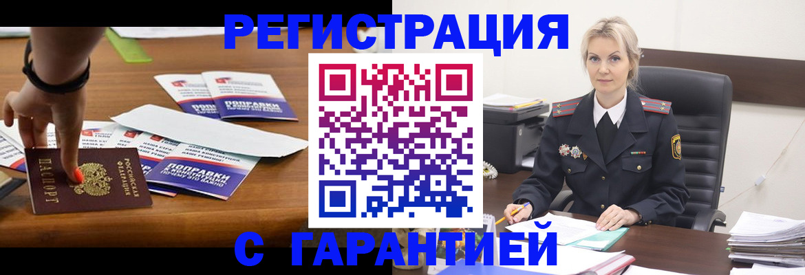 временная регистрация собственник в Гаврилов-Яме