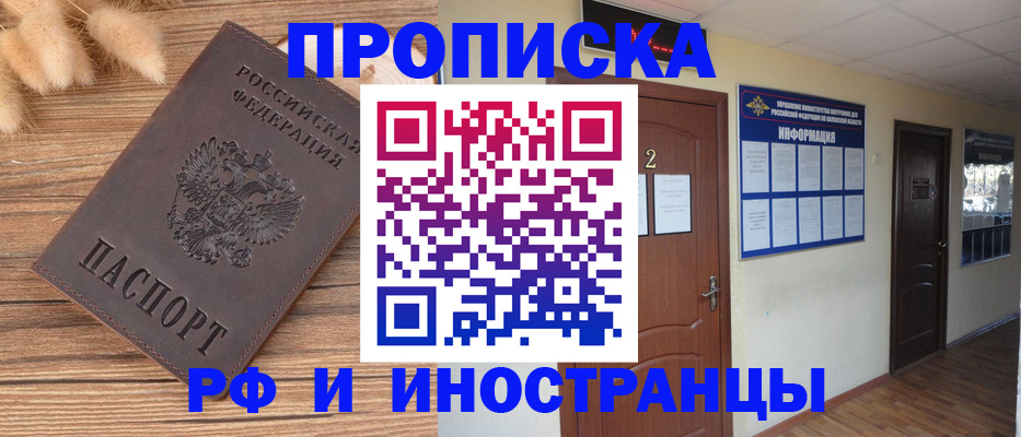 миграционный учет в Гаврилов-Яме
