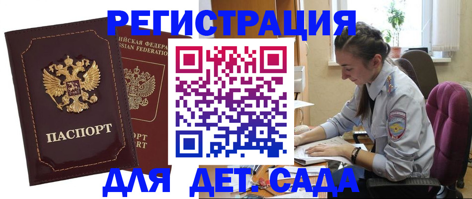 временная регистрация для всех в Гаврилов-Яме