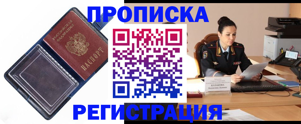 временная регистрация гарантия в Гаврилов-Яме