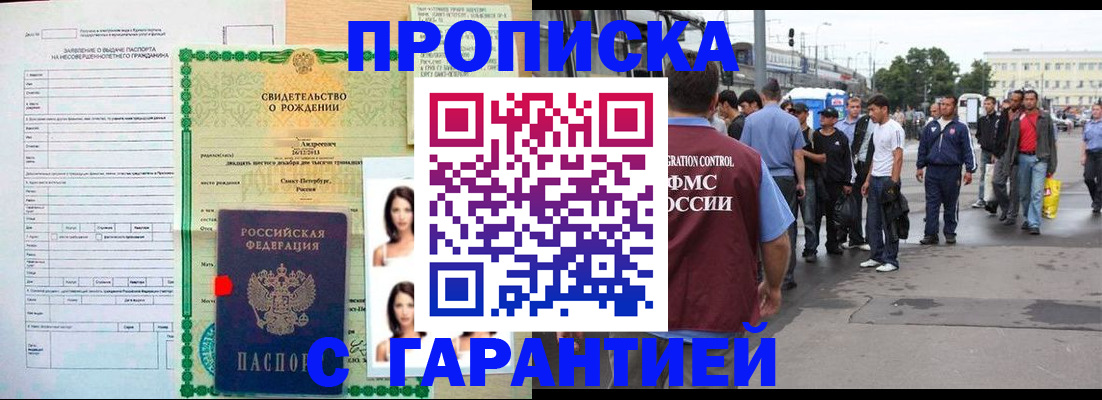 прописка в квартире в Гаврилов-Яме