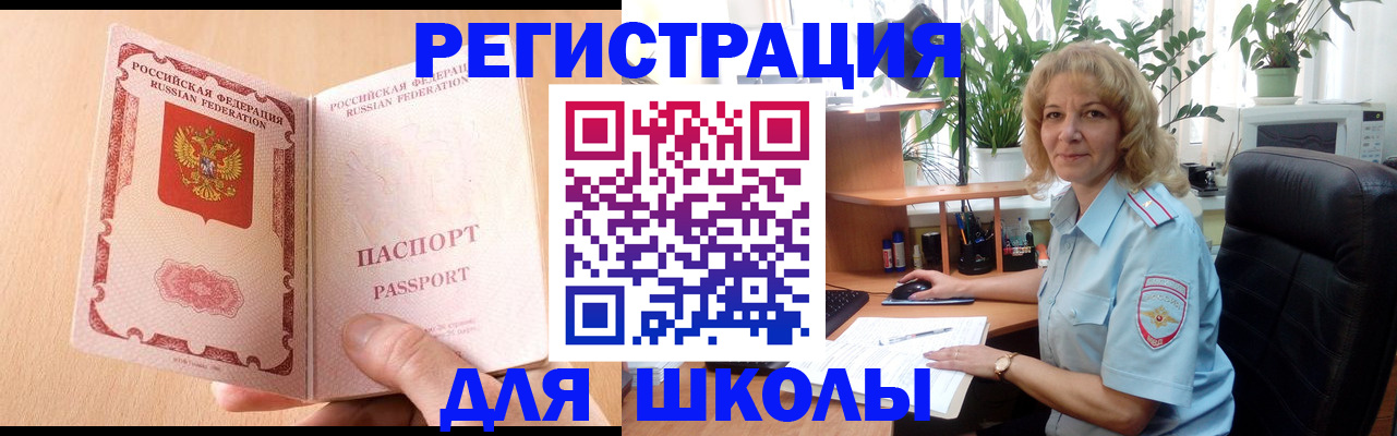 временная регистрация недорого в Гаврилов-Яме