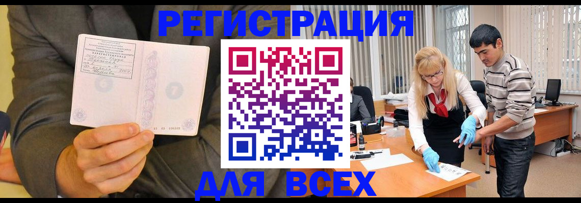 временная прописка в Гаврилов-Яме