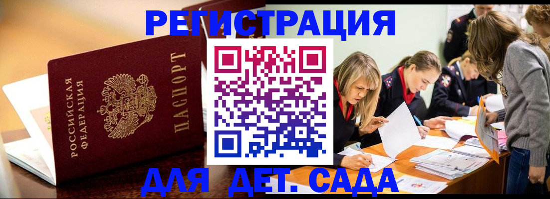 прописка поиск в Гаврилов-Яме