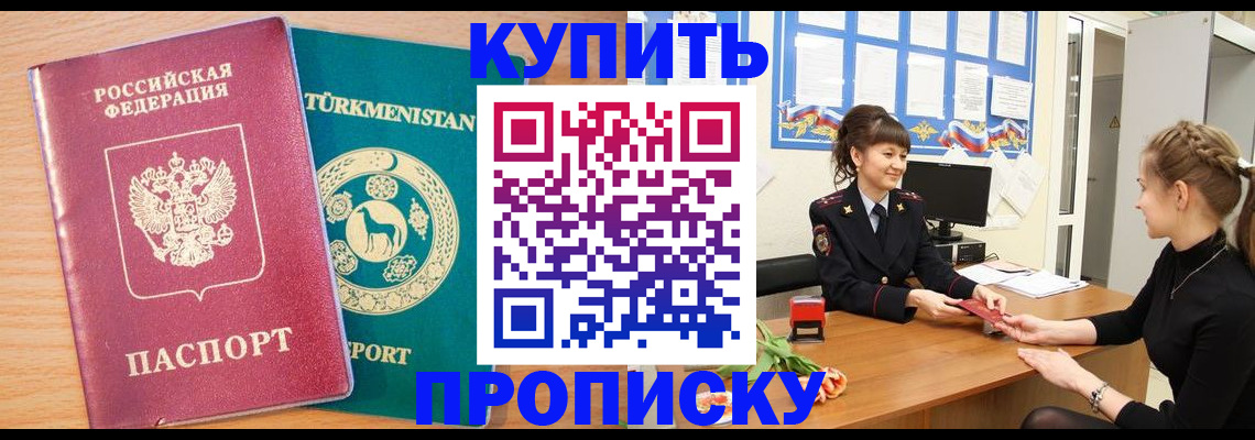 временная регистрация собственник в Гаврилов-Яме